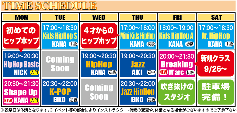 Schedule201409.jpg